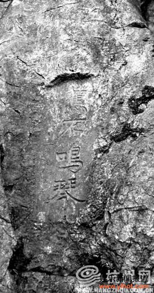 丁家山脚下,“蕉石鸣琴”四个字也是康有为所题,落款:庚申三月康有为。